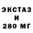 ЭКСТАЗИ XTC Olga Paulovich