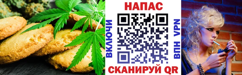 Canna-Cookies конопля  Купить  Искитим 