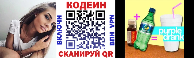Купить закладки Искитим Codein напиток Lean (лин)