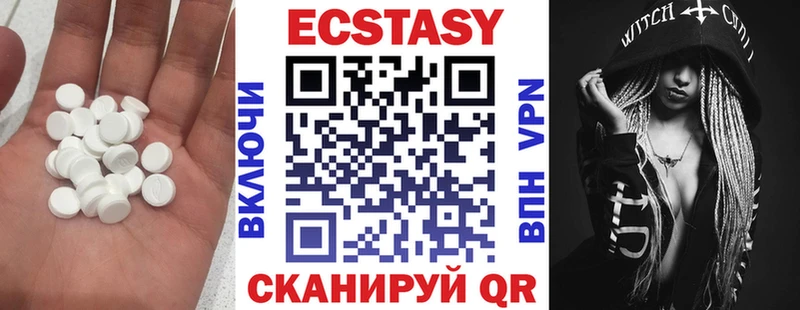Ecstasy 250 мг  Купить где  Искитим 
