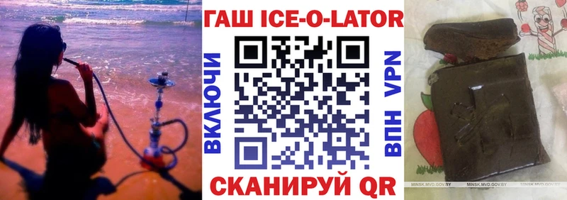 Купить  Искитим  ГАШ Premium 