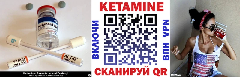 Купить  Искитим  КЕТАМИН VHQ 