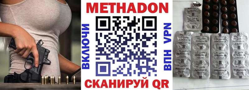 Купить где  Искитим  Метадон VHQ 