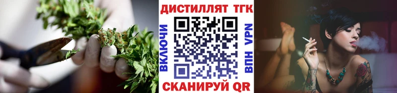 Купить  Искитим  ТГК вейп с тгк 